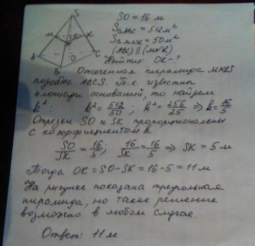 Высота пирамиды равна 16 м,площадь основания равна 512 м в квадрате.на каком расстоянии от основания