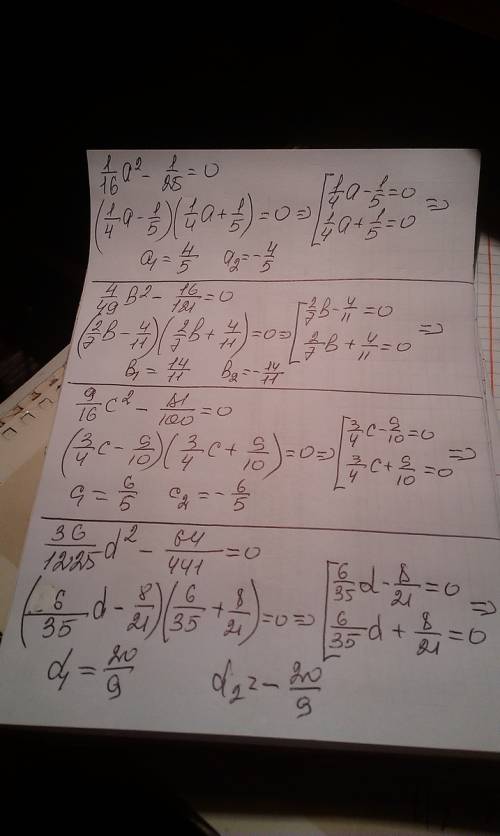 Нужно решить уравнения: а) 1/16 а в квадрате - 1/25=0; б) 4/49 b в квадрате - 16/121=0; в) 9/16 c в