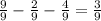 \frac{9}{9} - \frac{2}{9}- \frac{4}{9} = \frac{3}{9}