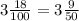 3 \frac{18}{100}=3 \frac{9}{50}