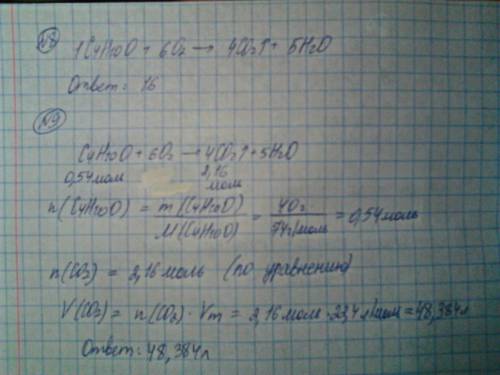 Не могу ! 2 метилпропанол 2 1. составить структурную формулу данного соединения 2. определить место