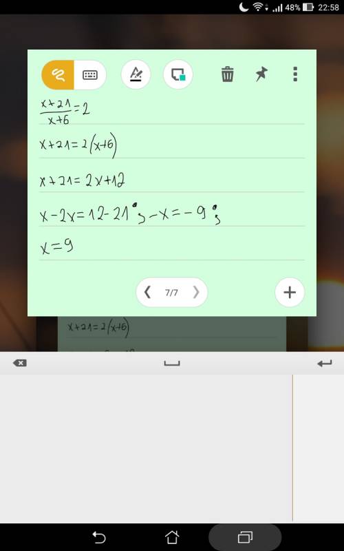 Решите уравнения ! х+21 / х + 6 = 2 и х=9х+15 / х + 11 вместо / дробь