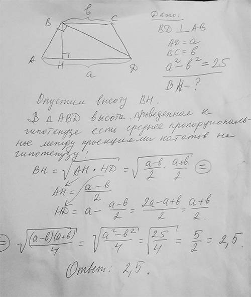 Найдите высоту трапеции, если её диагональ перепендикулярна боковой стороне, а разность квадратов ос