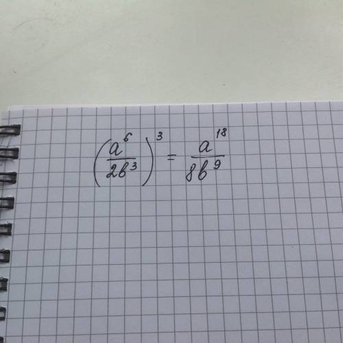 Представьте в виде дроби выражение (а^6/2b^3)^3