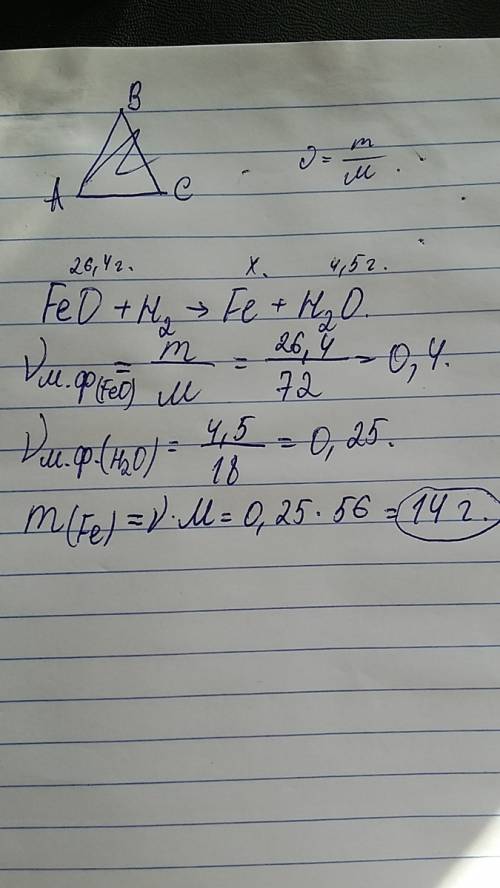 Массасы 26,4 г темір екі валентті оксиді сутекпен əрекеттесті, нəтижесінде 4,5 ш су түзілсе реакция