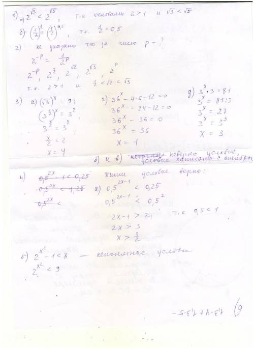 Хотя бы одно что-то! ! 1. сравните значение: а) 2^√3 и 2^√5 б) (1/2)^1/2 и (1/2)^0,5 2. расположите