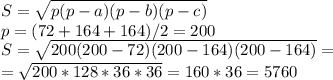 S= \sqrt{p(p-a)(p-b)(p-c)} \\ &#10;p=(72+164+164)/2=200 \\ &#10;S= \sqrt{200(200-72)(200-164)(200-164)}= \\ &#10;= \sqrt{200*128*36*36}= 160*36=5760