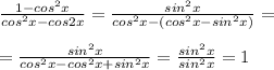 \frac{1-cos^2x}{cos^2x-cos2x}= \frac{sin^2x}{cos^2x-(cos^2x-sin^2x)}= \\ \\ &#10;= \frac{sin^2x}{cos^2x-cos^2x+sin^2x}= \frac{sin^2x}{sin^2x}=1