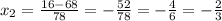 x_{2} = \frac{16-68 }{78} =- \frac{52}{78}=- \frac{4}{6}= -\frac{2}{3}