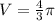 V = \frac{4}{3}\pi