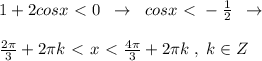 1+2cosx\ \textless \ 0\; \; \to \; \; cosx\ \textless \ -\frac{1}{2}\; \; \to \\\\\frac{2\pi}{3}+2\pi k\ \textless \ x\ \textless \ \frac{4\pi}{3}+2\pi k\; ,\; k\in Z