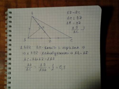 Пряма, яка проходить через вершину а трикутника авс перпендикулярна до його медианы вд, дилить цю ме