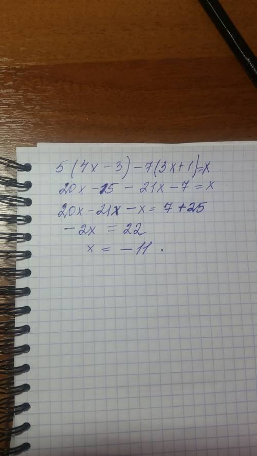 Умножение многочлена на одночлен. решите уравнение 5*(4х-3)-7*(3х+1)=х