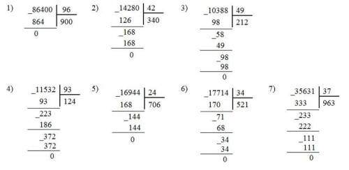 Выполни деление письмено 86400: 96,14280: 42,10.388: 49,11.532: 93,16.944: 24,17714: 34,35631: 37, с