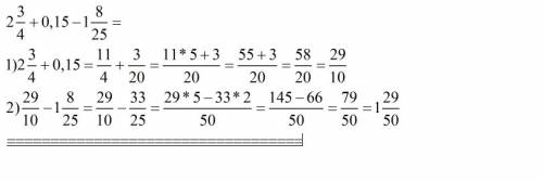 Две целых 3/4 +0,15-одна целая 8/25 . ответ в обыкновенной дроби