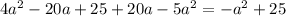 4 a^{2} - 20a+25+20a-5 a^{2} =- a^{2} +25&#10;