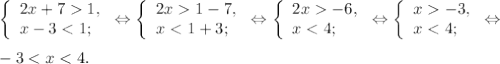 \left \{ \begin{array}{lcl} {{2x+71,} \\ {x-31-7,} \\ {x-6,} \\ {x-3,} \\ {x