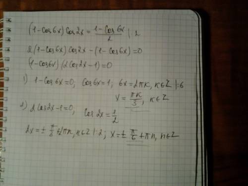 Решите тригонометрическое уравнение: (1-cos6x)cos2x=sin^2(3x)