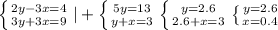 \left \{ {{2y-3x=4} \atop {3y+3x=9}} \right. |+ \left \{ {{5y=13} \atop {y+x=3}} \right. \left \{ {{y=2.6} \atop {2.6+x=3}} \right. \left \{ {{y=2.6} \atop {x=0.4}} \right.