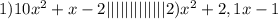 1) 10x^2+x-2 ||||||||||||| 2)x^2+2,1x-1