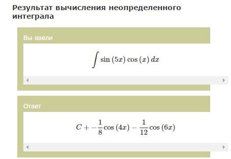 Найти неопределенный интеграл от sin5x*cosx dx.