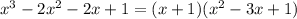 x^3-2x^2-2x+1=(x+1)(x^2-3x+1)