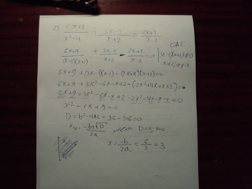 Решить уравнения : 1) 5/x+1 +4/x-2 = 3/x-3 2) 6x+9/ x^2 - 4 + 3x-1/x+2 = 2x+1/x-2