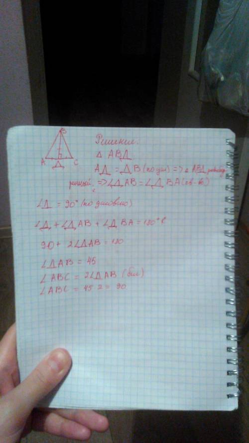 Дано: треуго-к авс, вд - биссктриса, ад=дс=вд, угод д=90 гр, найти: угол авс