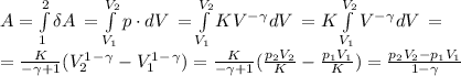 A = \int\limits^2_1 {\delta A} \, =\int\limits^{V_2}_{V_1} {p\cdot dV} \, =\int\limits^{V_2}_{V_1} {KV^-^\gamma dV} \,=K\int\limits^{V_2}_{V_1} {V^-^\gamma dV} \,=\\=\frac{K}{-\gamma + 1}(V_2^1^-^\gamma-V_1^1^-^\gamma)=\frac{K}{-\gamma + 1}(\frac{p_2V_2}{K}-\frac{p_1V_1}{K})=\frac{p_2V_2-p_1V_1}{1-\gamma}