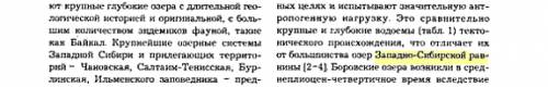 Экологические проблемы западно-сибирской равнины казахстана