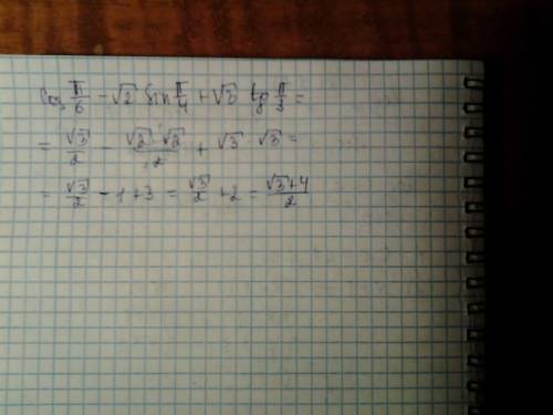 Вычислить: cosπ/6-√2sinπ/4+√3tgπ/3