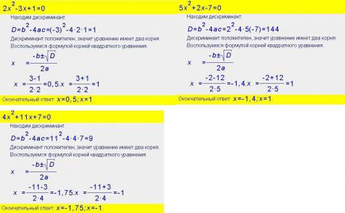 2x^2-3x+1=0 5x^2+2x-7=0 4x^2+11x+7=0