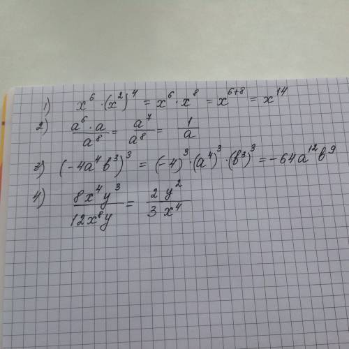 Выражение 1)x^6*(x^2)^4 2)a^6*a/a^8 )^3 4)8x^4*y^3/12x^8y ^ - это степень