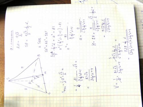 Дано пирамиду,в основании которой лежит равносторонний треугольник,две смежные боковые грани перпенд