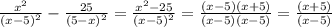 \frac{x^{2} }{(x-5)^{2} } -\frac{25}{(5-x)^{2} }=\frac{x^{2}-25 }{(x-5)^{2} } =\frac{(x-5)(x+5)}{(x-5)(x-5)} =\frac{(x+5)}{(x-5)}