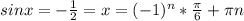 sinx=- \frac{1}{2} =x=(-1)^n* \frac{ \pi }{6} + \pi n