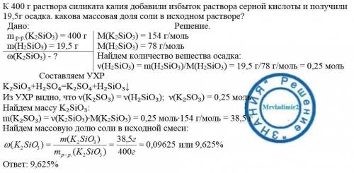 К400 г раствора силиката калия добавили избыток раствора серной кислоты и получили 19,5г осадка. как