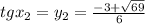 tg x_{2}=y_{2} = \frac{-3+\sqrt{69} }{6}