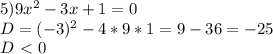 5) 9x^2-3x + 1 = 0 \\D=(-3)^2-4*9*1=9-36=-25\\D\ \textless \ 0