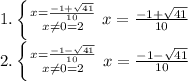 1. \left \{ {{x=\frac{-1+\sqrt{41}}{10}} \atop {x \neq 0=2}} \right. x=\frac{-1+\sqrt{41}}{10}\\2. \left \{ {{x=\frac{-1-\sqrt{41}}{10}} \atop {x \neq 0=2}} \right. x=\frac{-1-\sqrt{41}}{10}