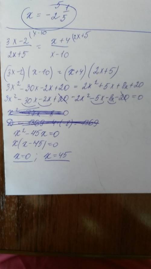 Решите уравнение: 3х-2/2х+5= х+4/х-10