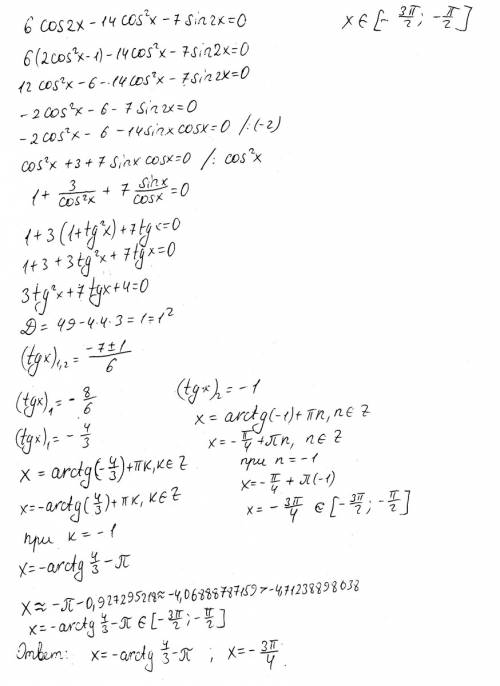 Решить 1) 2sin^2х - 3cosx - 3 = 0 [п; 3п] 2) 1/cos^2x + 4tgx - 6 = 0 [2п; 7п/2] 3) 6cos2x - 14cos^2x