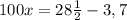 100x=28 \frac{1}{2} -3,7&#10;