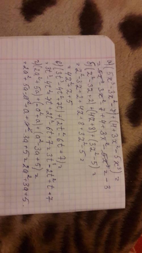 Раскройте скобки и подобные а)(5x^3-3x^2-7)+(4+3x^2-5x^3) б)(z^2-3z+2)+(4z+8)+(3z^2-5) в)(3t^3-4t^2+