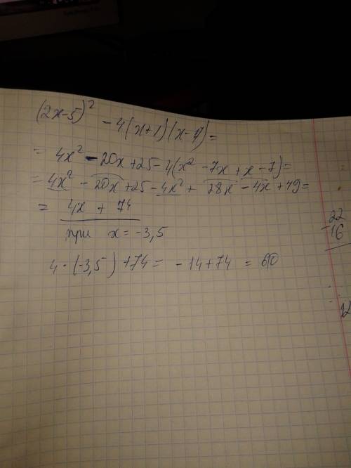 Выражение и найдите его значение (2x-5)^2-4(x+1)(x-7), если х=-3,5