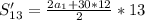 S'_{13} = \frac{2 a_{1} +30*12}{2} *13