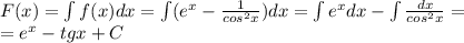 F(x)=\int f(x)dx=\int (e^x-\frac{1}{cos^2x})dx=\int e^xdx-\int\frac{dx}{cos^2x}=\\=e^x-tgx +C