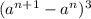 (a^{n+1}-a^n)^3