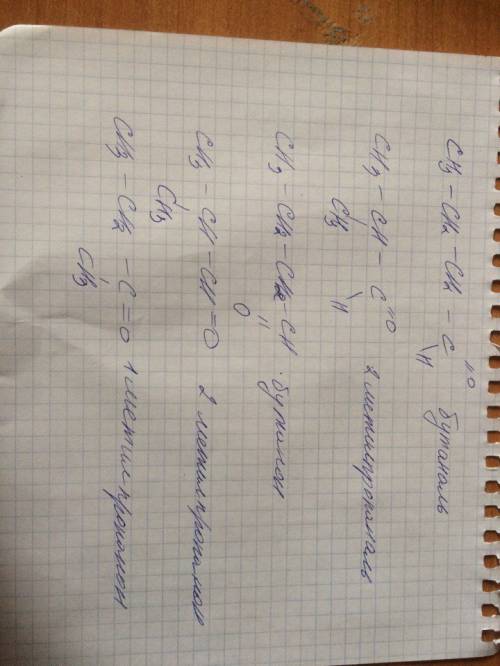 Постройте изомеры для альдегида с четырьмя атомами углерода и назовите их