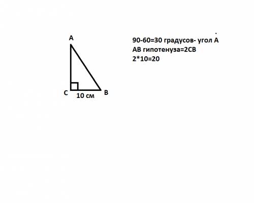 В△abc ∠c=90∘, ∠b=60∘, cb=10. найти длину стороны ab